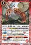 BS64-010 C 恐鳥ケレンケイン(BS64收錄/2023年度版)