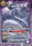BS64-019 R 破戒僧ミョウガ(BS64收錄/2023年度版)
