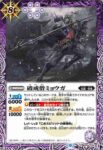 BS64-019 R 破戒僧ミョウガ(BS64收錄/2023年度版)