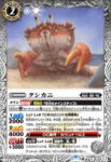 BS64-031 R タシカニ(BS64收錄/2023年度版)