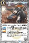 BS64-031 R タシカニ(BS64收錄/2023年度版)