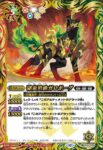 BS64-059 M 魔卿執事バランドール(BS64收錄/2023年度版)