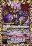 BS64-059 M 魔卿執事バランドール(BS64收錄/2023年度版)