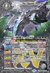 BS64-XV05 XV 幻獣王リーンXV(BS64收錄/2023年度版)
