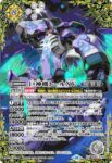 (異畫)BS64-XV05 XV 幻獣王リーンXV(BS64收錄/2023年度版)