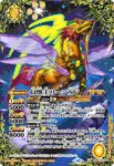 (異畫)BS64-XV05 XV 幻獣王リーンXV(BS64收錄/2023年度版)