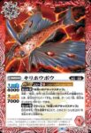 BS65-002 C ドラゴシーフ(BS65收錄/2023年度版)
