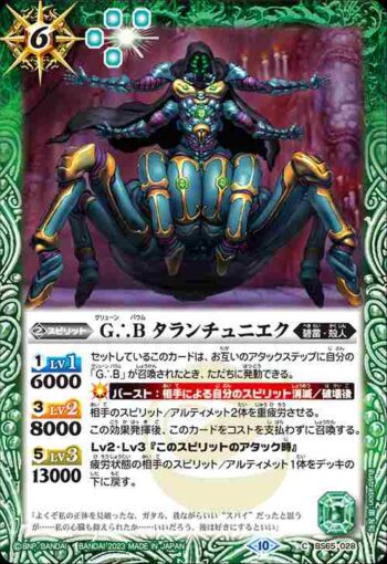 BS65-028 C G∴B タランチュニエク(BS65收錄/2023年度版)