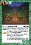 BS65-072 C 聖都アンタッカ(BS65收錄/2023年度版)