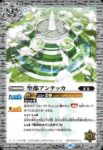 BS65-072 C 聖都アンタッカ(BS65收錄/2023年度版)