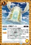 BS65-072 C 聖都アンタッカ(BS65收錄/2023年度版)