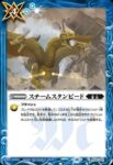 BS65-CX01 契約X 冥相棒カミュ(BS65收錄/2023年度版)