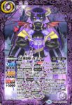 BS65-CX01 契約X 冥相棒カミュ(BS65收錄/2023年度版)
