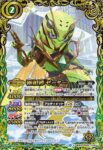 BS65-CX04 契約X 極相棒ゼッター(BS65收錄/2023年度版)
