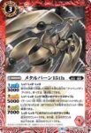 BS66-002 C ヤリフグ(BS66收錄/2023年度版)