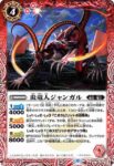 BS66-002 C ヤリフグ(BS66收錄/2023年度版)