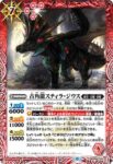 BS66-013 C 狼少女リゼラ(BS66收錄/2023年度版)