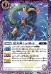BS66-013 C 狼少女リゼラ(BS66收錄/2023年度版)