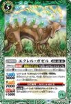 BS66-027 C ヤマカミキリ伯(BS66收錄/2023年度版)