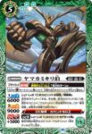 BS66-027 C ヤマカミキリ伯(BS66收錄/2023年度版)