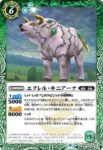 BS66-027 C ヤマカミキリ伯(BS66收錄/2023年度版)