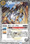 BS66-039 C ガン・イーグル(BS66收錄/2023年度版)