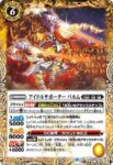 BS66-041 R アイドルサポーター パルム(BS66收錄/2023年度版)