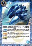 BS66-043 C 研究助手シリオ(BS66收錄/2023年度版)