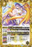 BS66-061 R 至鎧騎ゼラヴィウス(BS66收錄/2023年度版)