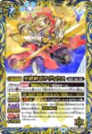 BS66-061 R 至鎧騎ゼラヴィウス(BS66收錄/2023年度版)