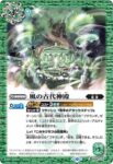 BS66-069 C 炎の古代神殿(BS66收錄/2023年度版)