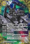(異畫)BS66-XV05 XV 英雄巨人タイタスXV(BS66收錄/2023年度版)