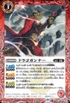 BS67-001 C 小翼竜ガリヴァー(BS67收錄/2024年度版)