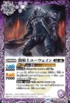 BS67-015 C 黒飛竜フィロント(BS67收錄/2024年度版)