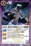BS67-015 C 黒飛竜フィロント(BS67收錄/2024年度版)