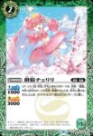 BS67-020 C エクレル・カゲロウ(BS67收錄/2024年度版)