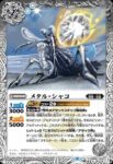 BS67-025 C パタバード(BS67收錄/2024年度版)