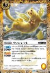 BS67-038 C ぬいコーン(BS67收錄/2024年度版)