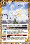 BS67-038 C ぬいコーン(BS67收錄/2024年度版)