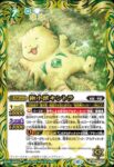 BS67-059 R 極小獣キントラ(BS67收錄/2024年度版)
