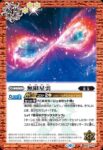 BS67-071 C 水晶の湖(BS67收錄/2024年度版)