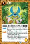BS67-076 C 天の古代神殿(BS67收錄/2024年度版)