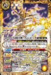 BS67-CP04 CP 銀零龍神ウィズ・ジ・アンサー(BS67收錄/2024年度版)