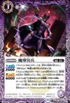 BS68-012 C 魔導冥兵(BS68收錄/2024年度版)