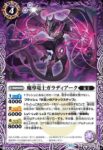 BS68-015 C 魔導竜士ガラディアーク(BS68收錄/2024年度版)