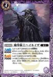 BS68-015 C 魔導竜士ガラディアーク(BS68收錄/2024年度版)