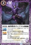 BS68-024 C 華兵・ジー(BS68收錄/2024年度版)