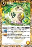 BS68-047 C ナットクん(BS68收錄/2024年度版)
