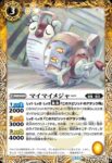 BS68-048 C カミキリヤスリ(BS68收錄/2024年度版)
