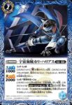 BS68-059 C 被検体No.6フロッパー(BS68收錄/2024年度版)